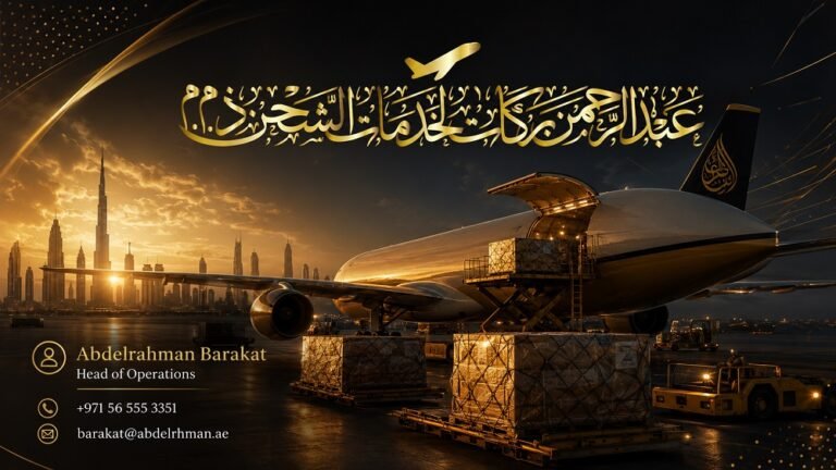 الشحن الجوي من دبي لمطار محمد الخامس المغرب