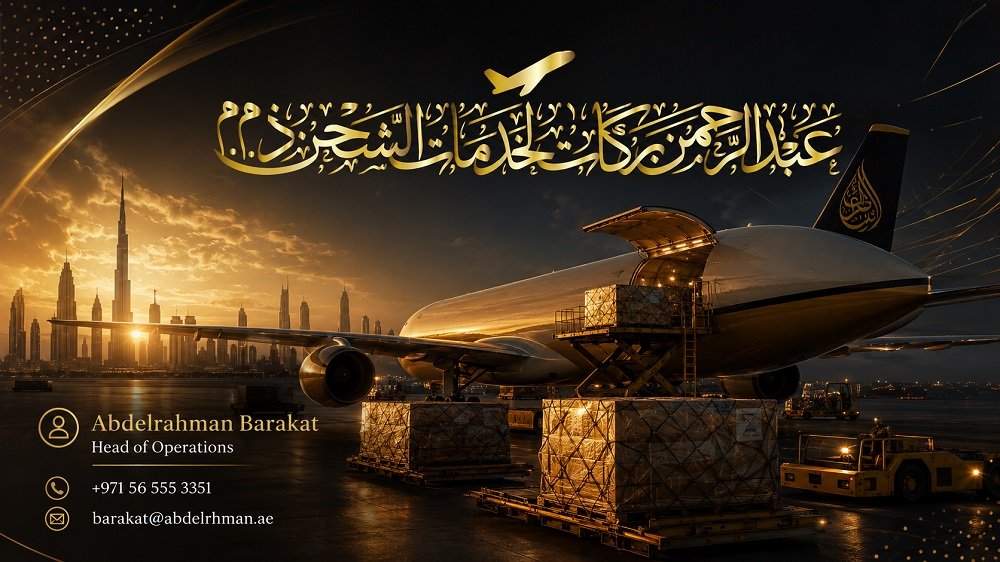 الشحن الجوي من دبي لمطار محمد الخامس المغرب